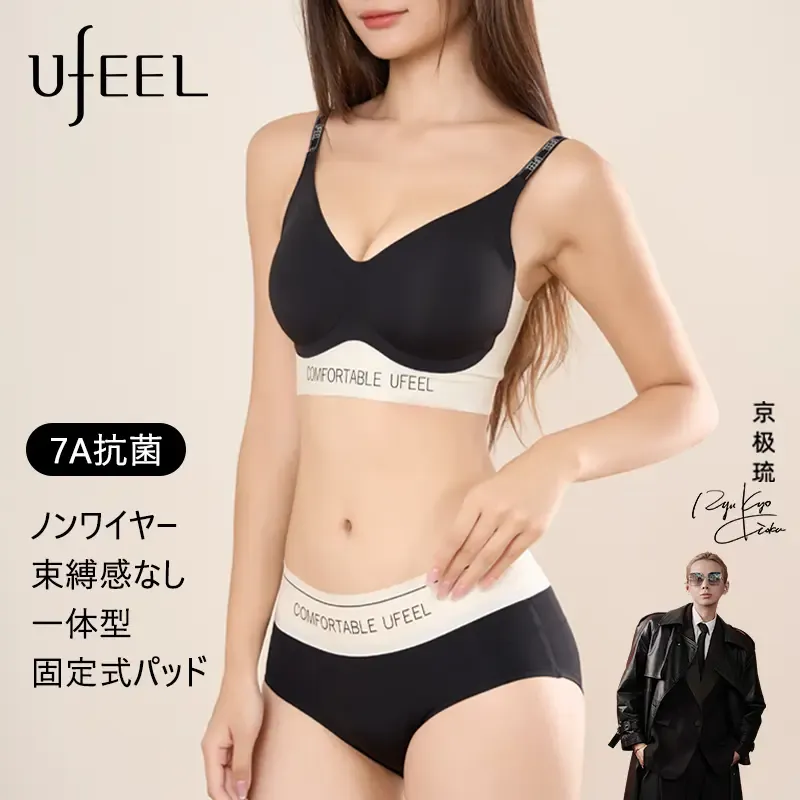 UFEEL 2 セット Lady ランジェリー｜A-C カップ 縫製なし 優しいサポート