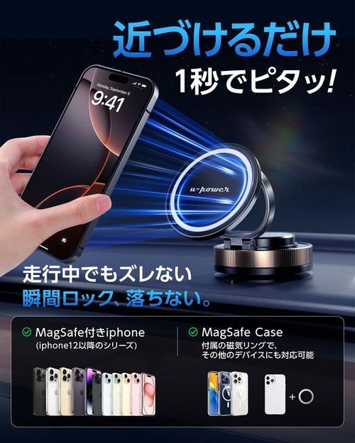 2025 新モデル車載スマホホルダー｜真空吸着 + 磁吸式