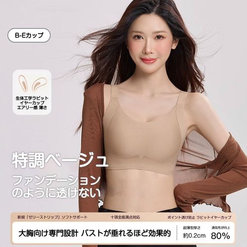バストリダクション リフトアップ 垂れ防止 透けないスポーツブラ