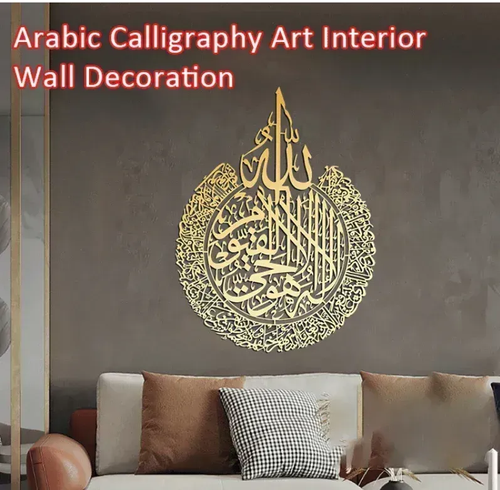 Arabic Metal Art Wall Sticker 3D acrylic mirror wall stickerMulti scene decoration, wide useNo space to paste, safety and fragile The decoration mirror is as clear as the mirror~ The magic of a new home!