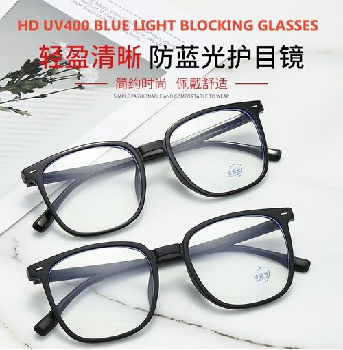 blue light blocking glasses