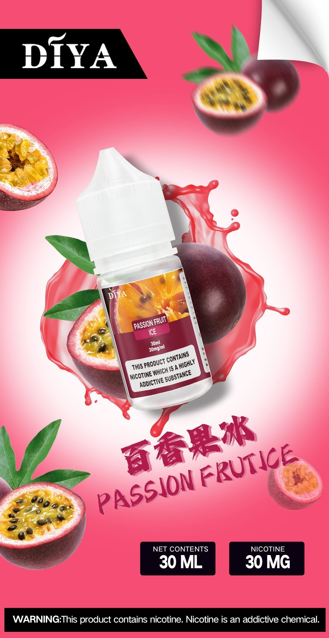 DIYA煙油 diya電子煙煙油 30mg ILIA糖果雲煙館