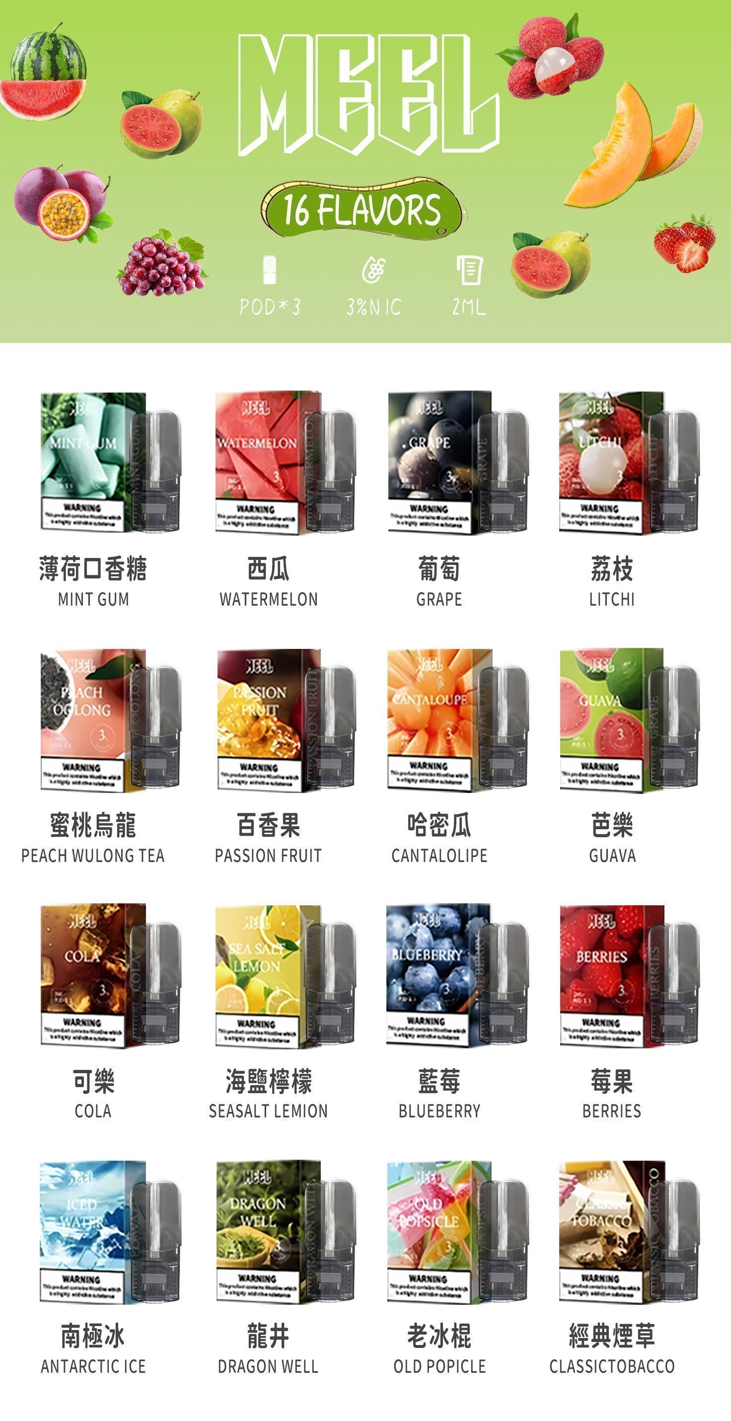 MEEL煙彈 防漏設計搭配入口順暢，霧化節奏更容易抓到
