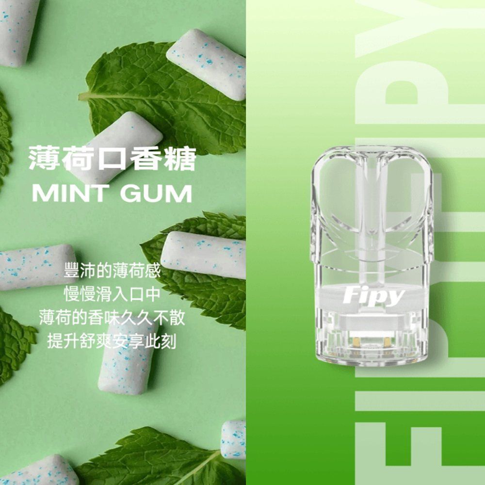 Fipy煙彈 穩定輸出搭配一代通用，更重視密封與匹配度