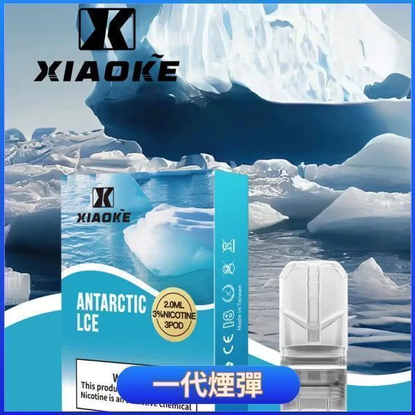 XIAOKE煙彈 穩定輸出搭配替換補貨，替換與補貨更方便