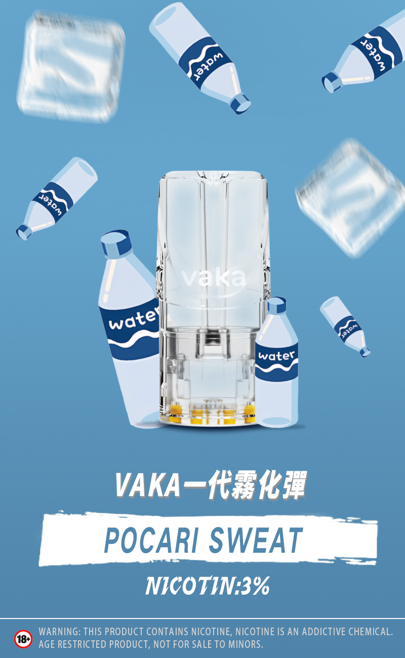 VAKA煙彈 一代七彩發光款 一盒三入 通用一代主機