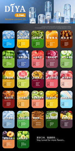 DIYA叮啞升級煙彈 一代霧化彈 買十送一 台灣現貨