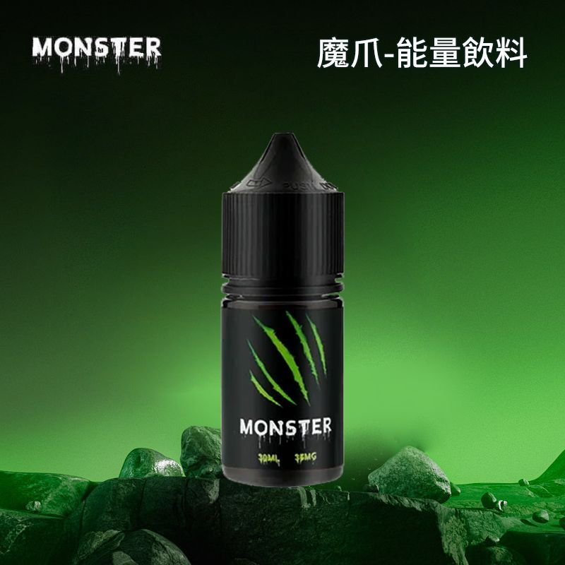 MONSTER魔爪同款煙油 30ml 熬夜提神 能量飲風味