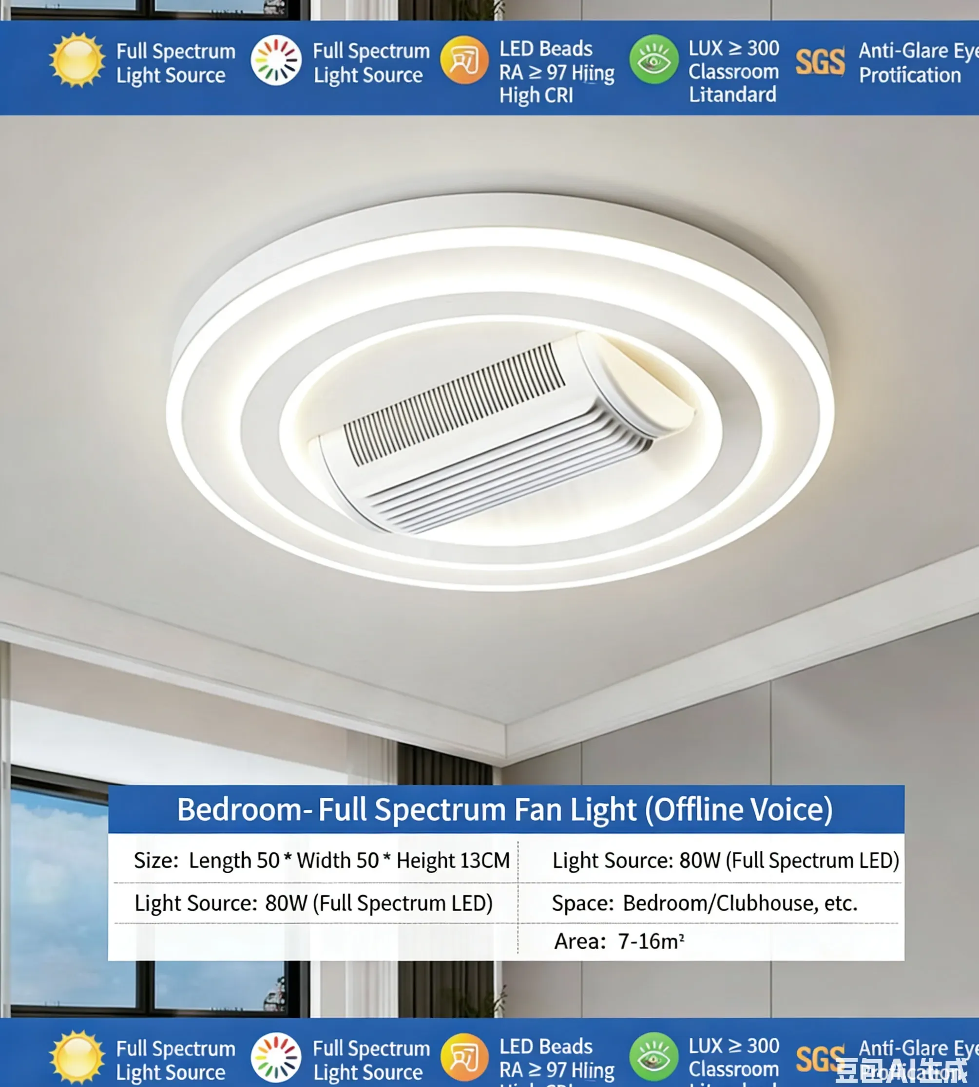 High-quality fan light