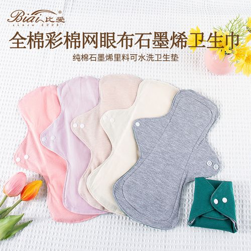 Colored Cotton Sanitary Liners, Graphene Washable Waterproof Sanitary Pads, Leak-Proof Cotton Menstrual Pads