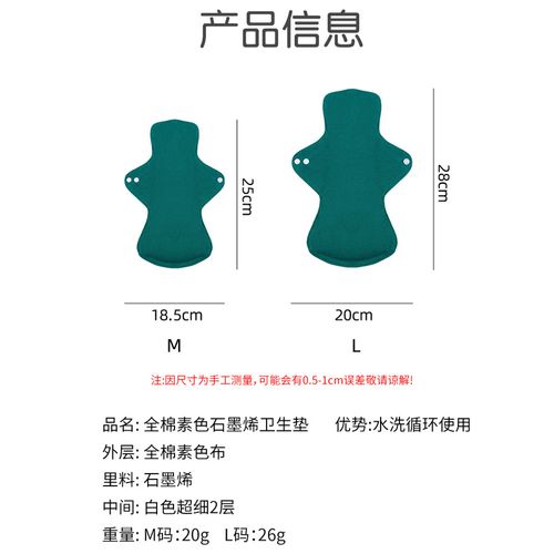 Colored Cotton Sanitary Liners, Graphene Washable Waterproof Sanitary Pads, Leak-Proof Cotton Menstrual Pads