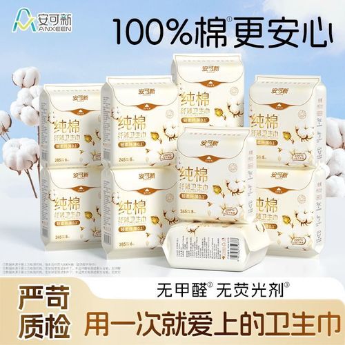 Anke Lady Cotton Sanitary Pads