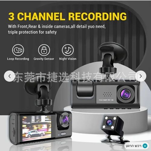 Best-selling 1080P high definition recorder with three lenses for front, interior, and rear of the vehicle