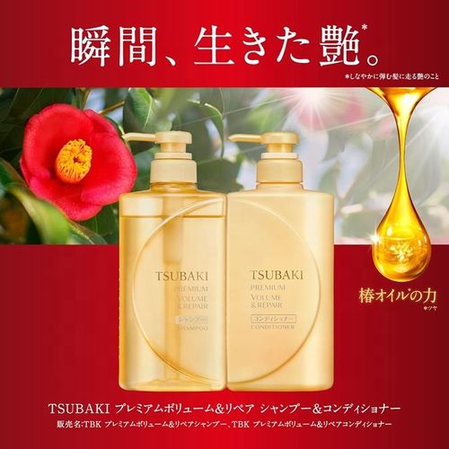 Japan TSUBAKI Premium Volume and Repair Shampoo 490ml Wholesale Camellia Oil Body and Bounce Best-Selling Product 2024