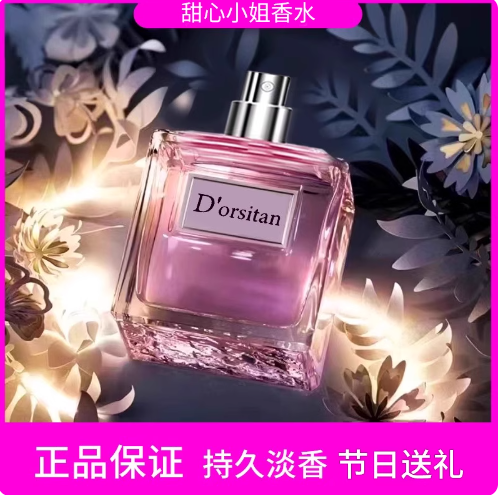 迪奧詩丹甜心小姐香水女士持久留香淡香清新自然女生節日送禮正品