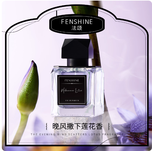 法頌仲夏蓮池香水女士清新留香淡香正品蓮香荷香正品
