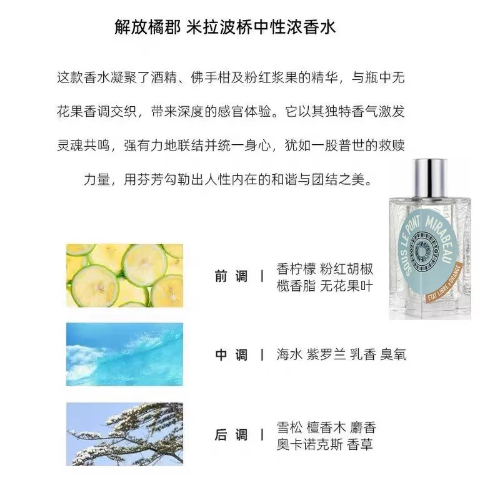 香港直郵ETAT解放橘郡香水你或像你的人龍與玫瑰男女士淡香水