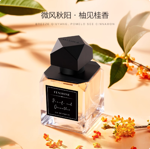 法頌柚見桂花香水女士清新留香學生自然西柚桂花香氛送女友禮物