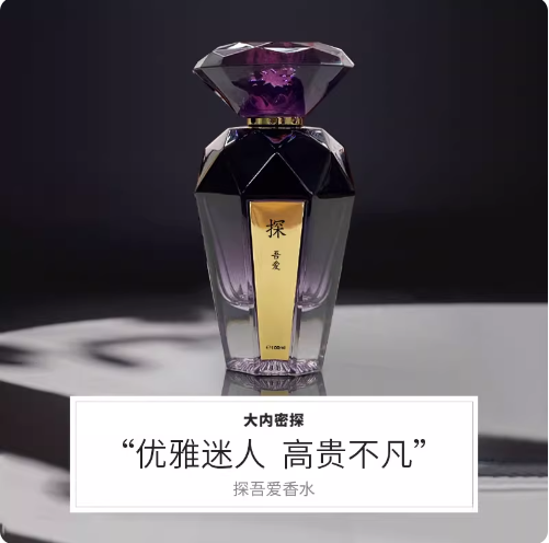 大內密探吾愛香水禮盒女士持久花果淡香持久留香送女友七夕禮物