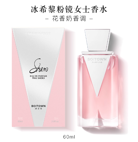 BOITOWN冰希黎獵光系列粉鏡女士香水清新自然送女友持久淡香