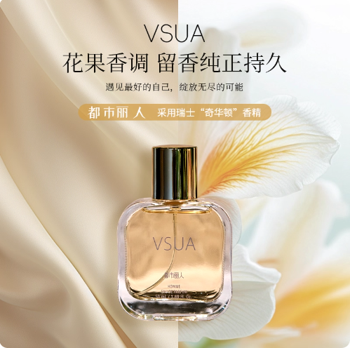 VSUA維薩澳都市麗人香水經典馥郁香水香水芳香持久留香濃花果香
