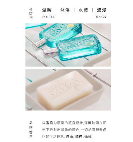 L'airDeSAVON蕾洛莎蘊中性香水肥皂香清新淡香留香小眾男女禮物