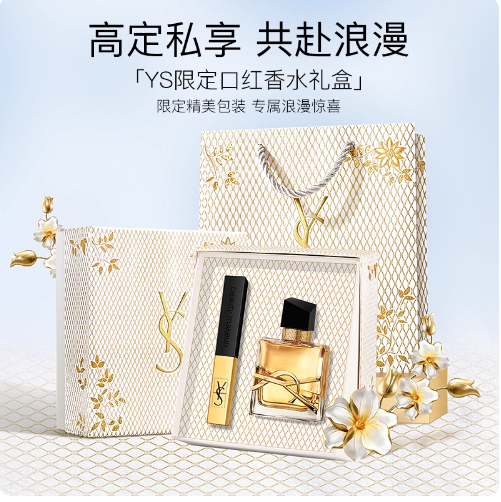 香水女士正品官方旗艦店YS小金條口紅大牌禮盒套裝生日禮物送女友