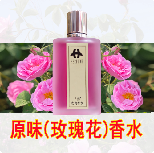 正品玫瑰香水女士持久淡香學生自然清新味粉玫瑰花香味送女友禮物