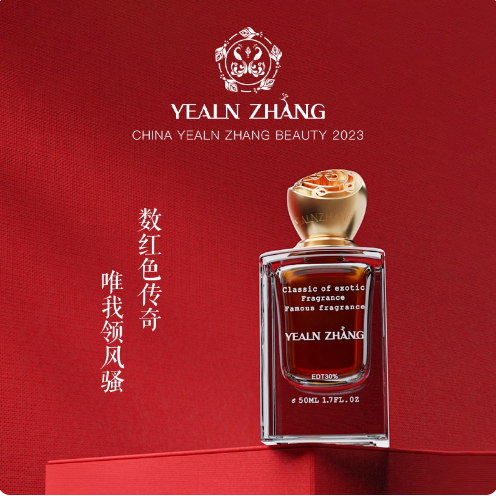 YEALN ZHANG彥霖·張名香女士淡香水持久留香高級禮小眾正品