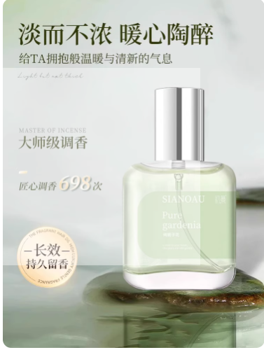 梔子花香水持久留香72小時男女士約會邂逅通勤禮物正品大師級調香