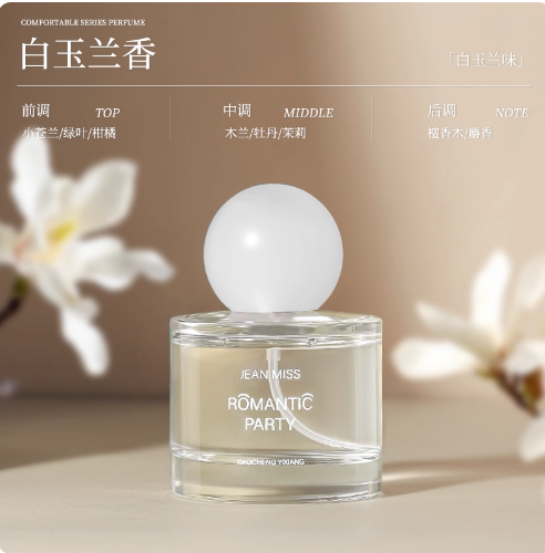 香水女士持久淡香留香72小時正品官方旗艦店白茶茉莉香櫻花國貨E3