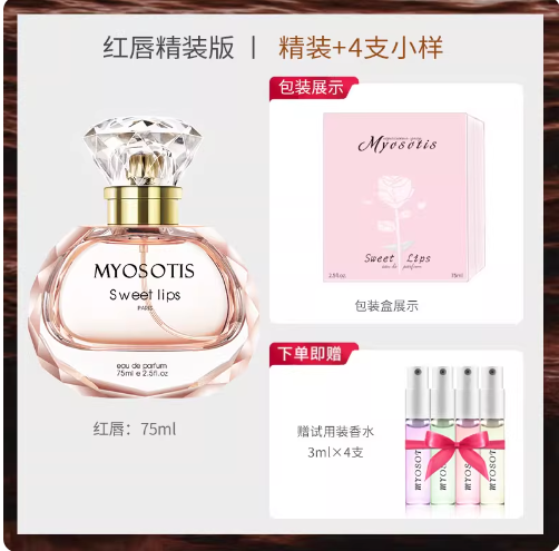 美奧迪菲紅唇玫瑰香水女士 持久 淡香法國正品官方旗艦店