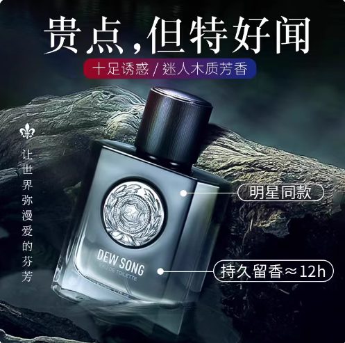 名藍奇遇香水女士持久淡香清新正品法國魅力濃露歌男士古龍香水味