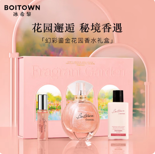 冰希黎香水香薰禮盒幻彩鎏金金色戀人梨木桂花玫瑰雪松禮物送女友