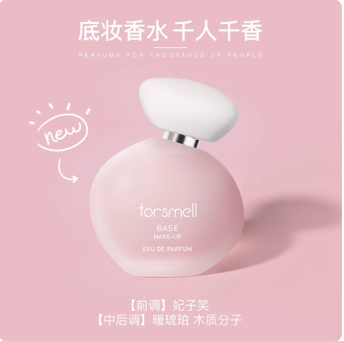 熱賣單品芬尚底妝香水女士持久淡香留香小眾高級正品千人千香