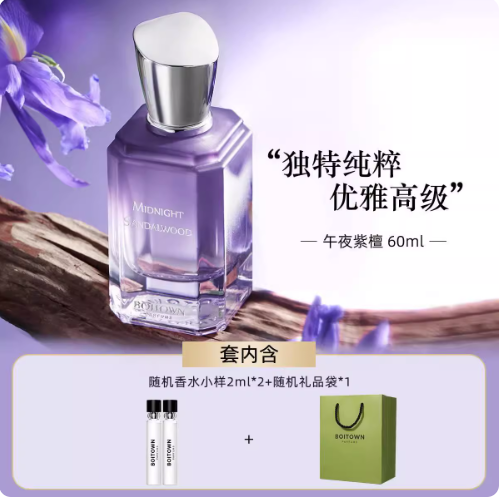 冰希黎午夜紫檀香水女士自然清新花香調 香水女士持久淡香