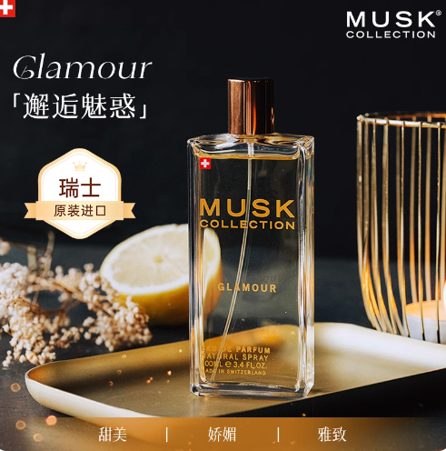 官方正品瑞士進口MUSK魅惑女士經典香水性感魅力個性持久留香