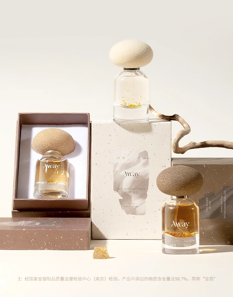 且遇Away遊木系列香水持久留香男女日常宴會通用高級香型