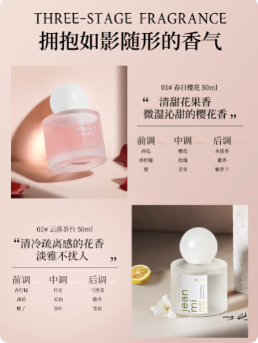 香水女士持久淡香留香72小時正品官方旗艦店白茶茉莉香櫻花國貨E3