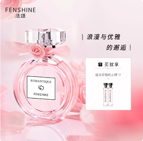 法頌浪漫夢境女士香水淡香留香約會香浪漫女生生日禮物學生