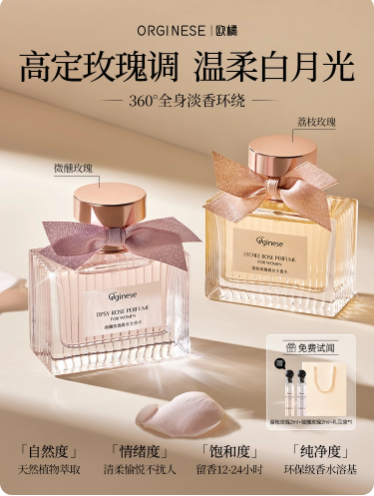 香水女士持久淡香留香72小時高級小眾荔枝玫瑰大牌正品官方旗艦店