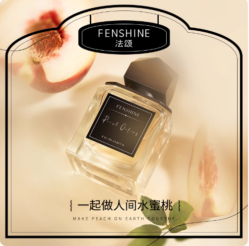 法頌白桃烏龍小眾沙龍香水女士蜜桃香果香清新留香淡香送女友禮物
