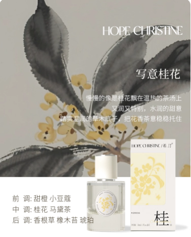 希汀·桂花香水香水女士持久留香淡香女生日禮物禮盒官方正品