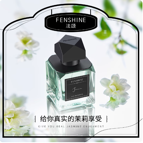 法頌就是茉莉香水女士學生清新留香自然茉莉花香送禮送女友禮物