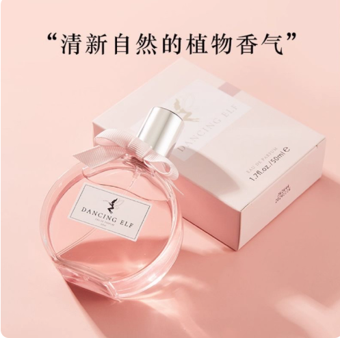 冰希黎旗下芭莎麗人奇蹟女士香水清新淡香持久留香