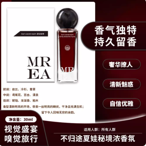 不歸途夏娃秘境濃香氛香水女士持久淡香生日禮物小眾約會香水正品