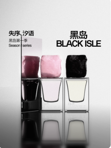黑島香水失序汐語第一季東方木質調花果持久留香男女香氛香水正品