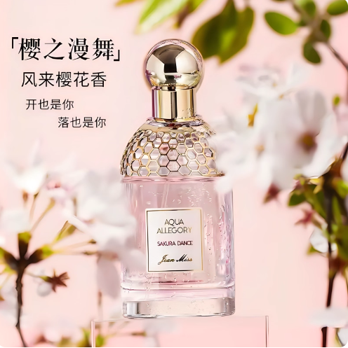 全球購海外購美妝免稅櫻花香水女士持久淡香櫻之漫舞花草水語柑橘