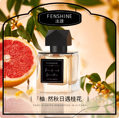 法頌柚見桂花香水女士清新留香學生自然西柚桂花香氛送女友禮物