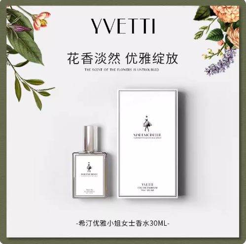 希汀香水女士持久留香高級小眾香水學生黨淡香冷香型香水清香型